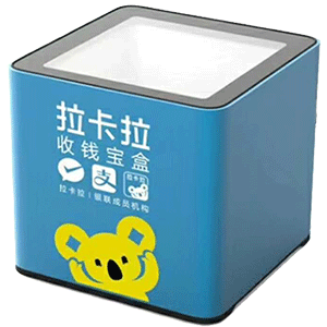 穆棱拉卡拉收款宝盒